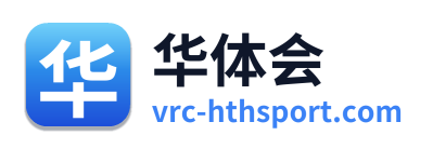 华体会